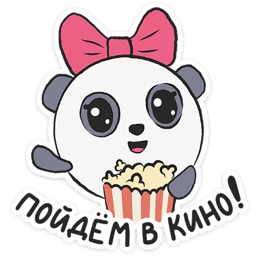 🍿 Стикер «Малышарики День Рождения» для Telegram