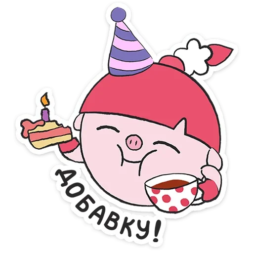 🍰 Стикер «Малышарики День Рождения» для Telegram