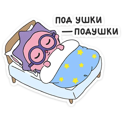 😴 Стикер «Малышарики День Рождения» для Telegram