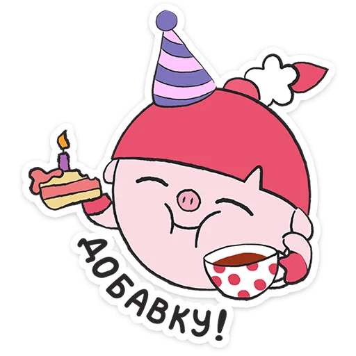 ⭐ Стикер «Малышарики. День рождения» для Telegram