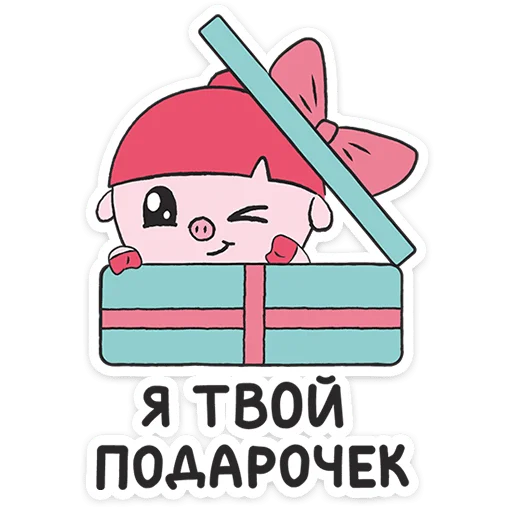 ⭐ Стикер «Малышарики. День рождения» для Telegram