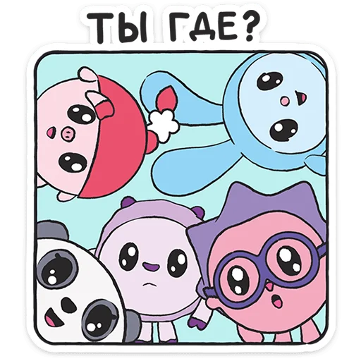 ⭐ Стикер «Малышарики. День рождения» для Telegram