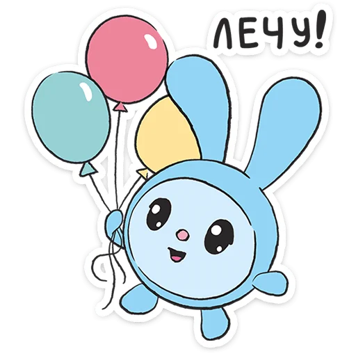 ⭐ Стикер «Малышарики. День рождения» для Telegram