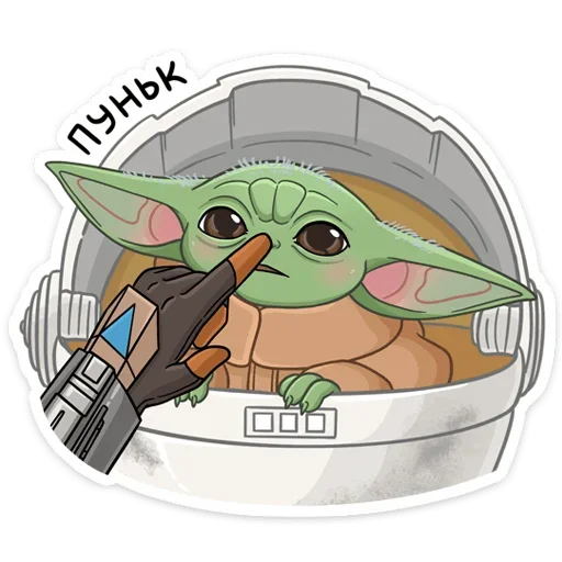 👃 Стикер «Малыш Мандалорец» для Telegram