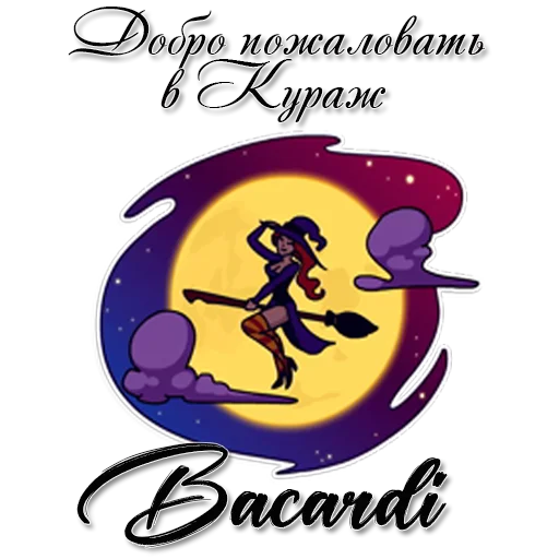 😉 Стикер «❀𑁍᪥𝓑𝓪𝓬𝓪𝓻𝓭𝓲᪥❁❀» для Telegram