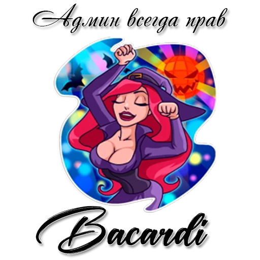 😎 Стикер «❀𑁍᪥𝓑𝓪𝓬𝓪𝓻𝓭𝓲᪥❁❀» для Telegram