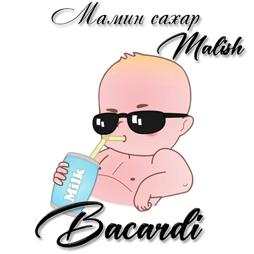 👶 Стикер «❀𑁍᪥𝓑𝓪𝓬𝓪𝓻𝓭𝓲᪥❁❀» для Telegram