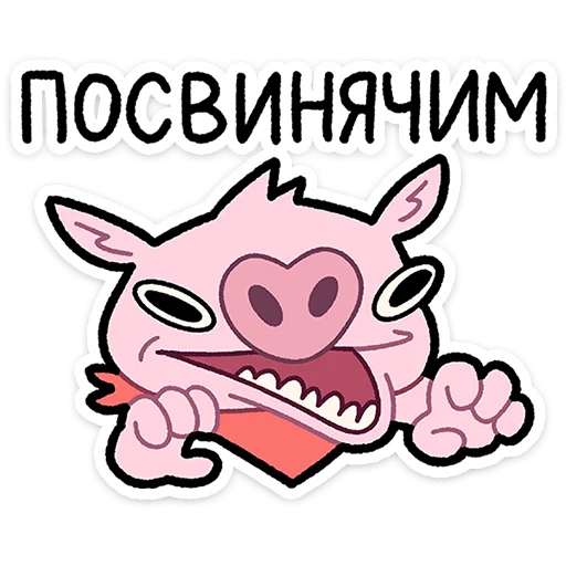 🐷 Стикер «Бекончик» для Telegram