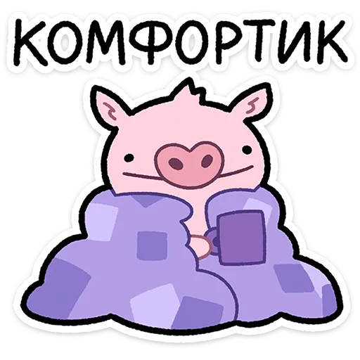 ☺️ Стикер «Бекончик» для Telegram