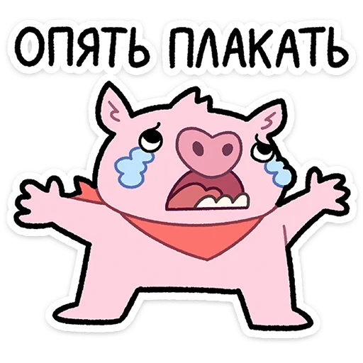 😭 Стикер «Бекончик» для Telegram