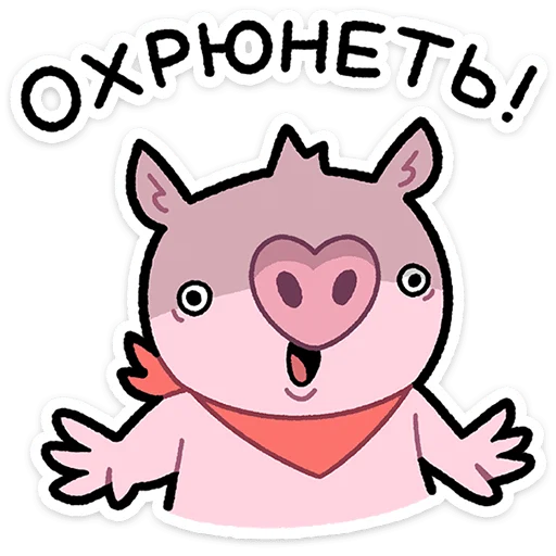 😳 Стикер «Бекончик» для Telegram