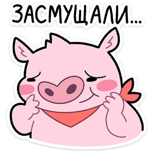 🐷 Стикер «Бекончик» для Telegram