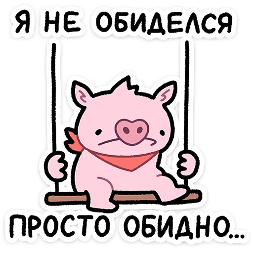 😟 Стикер «Бекончик» для Telegram