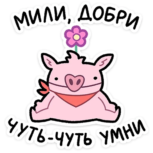 🥰 Стикер «Бекончик» для Telegram