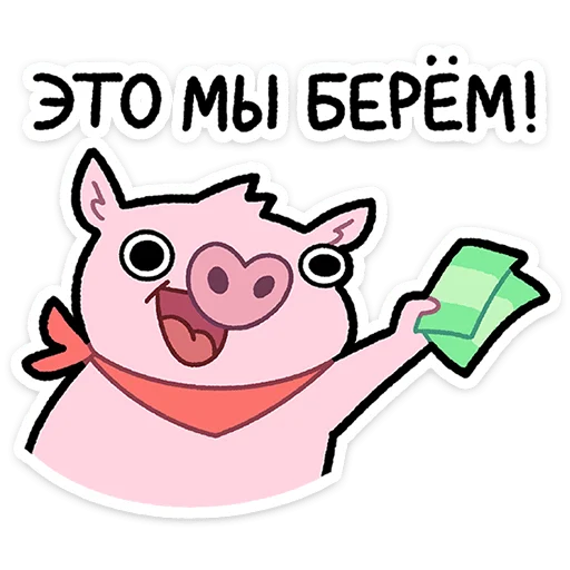 🤑 Стикер «Бекончик» для Telegram