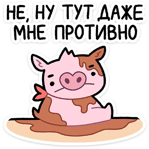 💩 Стикер «Бекончик» для Telegram