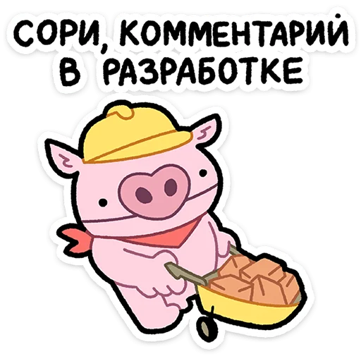 🐷 Стикер «Бекончик» для Telegram