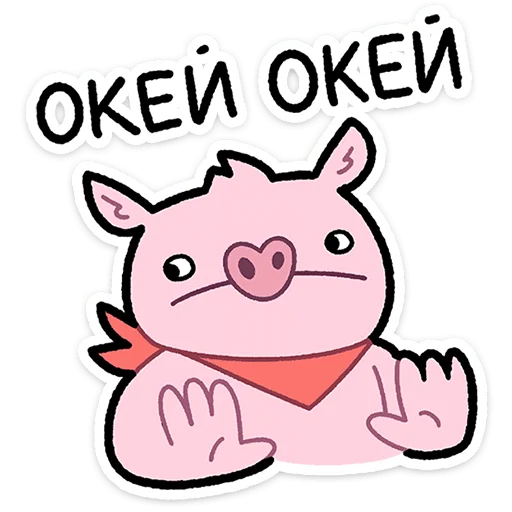 👌 Стикер «Бекончик» для Telegram