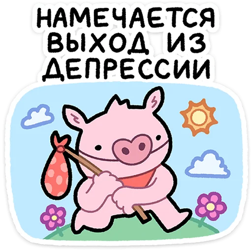 🙃 Стикер «Бекончик» для Telegram