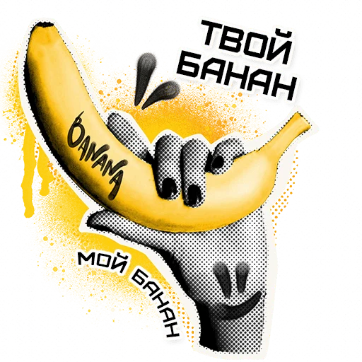 🍌 Стикер «Bad_Queen» для Telegram