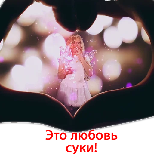 ❤️ Стикер «BadConina» для Telegram