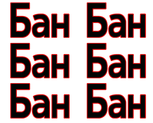 🤬 Стикер «Badega Stickers» для Telegram