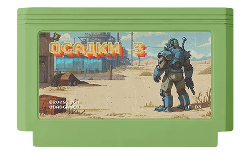 ☣️ Стикер «Games» для Telegram