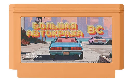 🚘 Стикер «Games» для Telegram