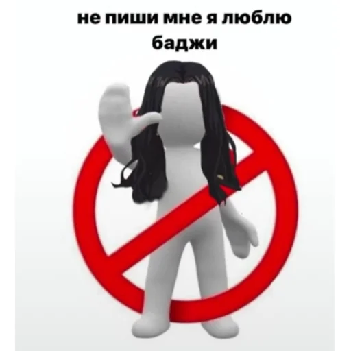 ❌ Стикер «Токрев» для Telegram