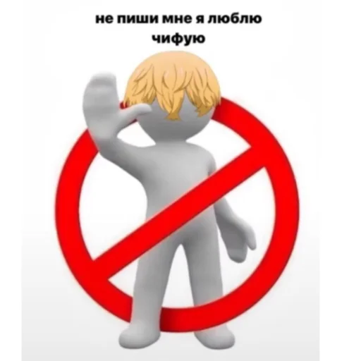 ❌ Стикер «Токрев» для Telegram