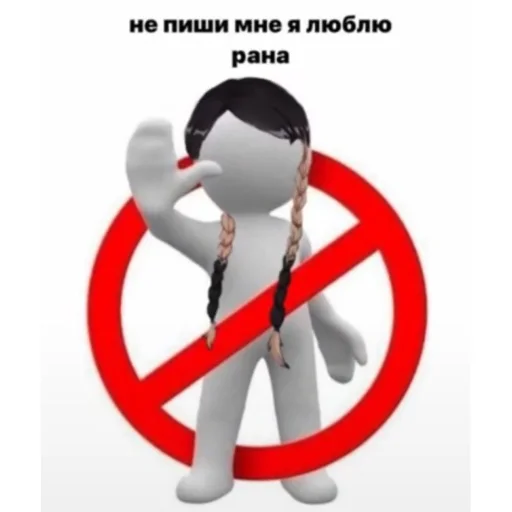 ❌ Стикер «Токрев» для Telegram