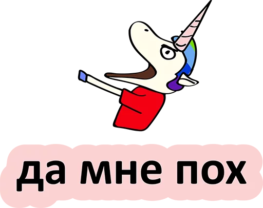 Стикер 22 BadUnicorn