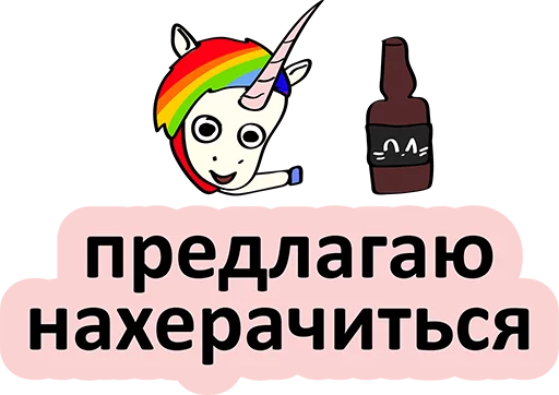 Стикер 9 BadUnicorn