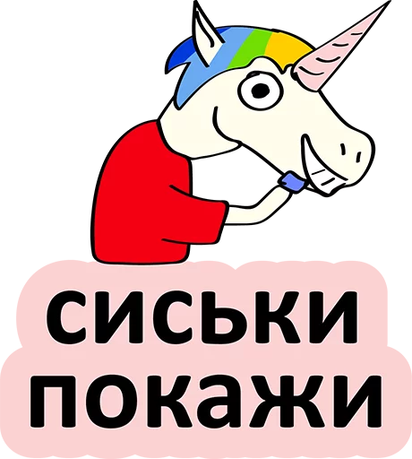 Обложка набора BadUnicorn