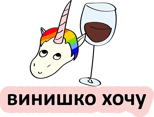 Стикер 21 BadUnicorn
