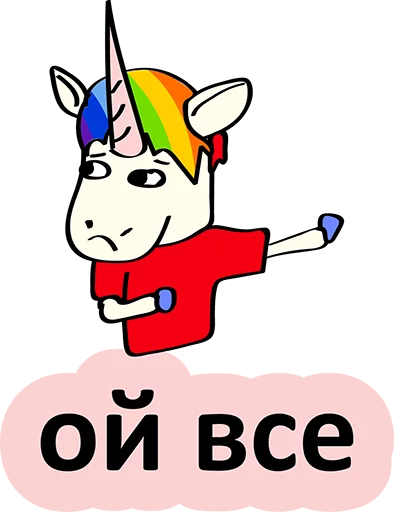 Стикер 26 BadUnicorn