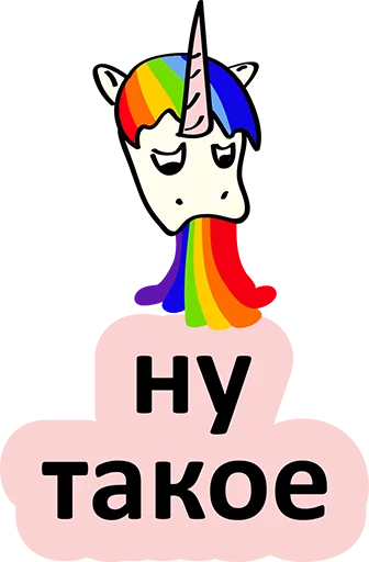 Стикер 31 BadUnicorn