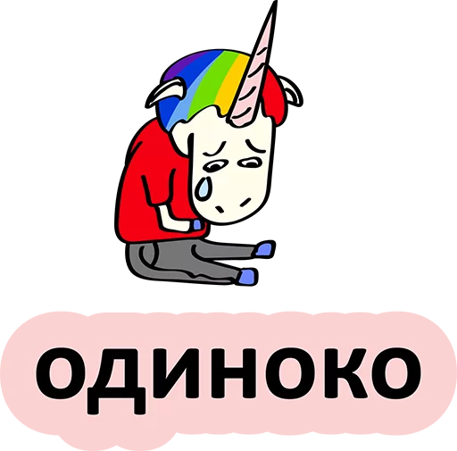 Стикер 19 BadUnicorn