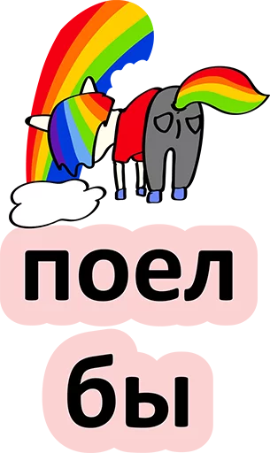 Стикер 14 BadUnicorn