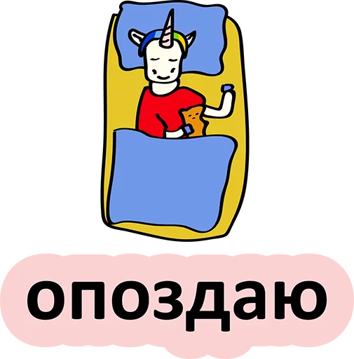 Стикер 34 BadUnicorn
