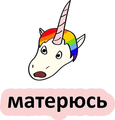 Стикер 37 BadUnicorn