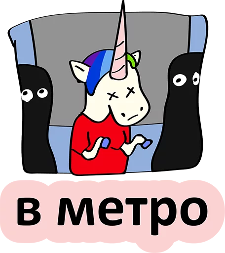 Стикер 39 BadUnicorn