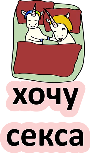 Стикер 12 BadUnicorn