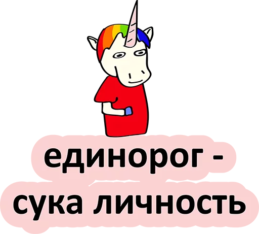 Стикер 40 BadUnicorn
