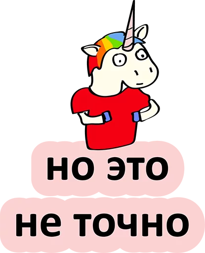 Стикер 42 BadUnicorn