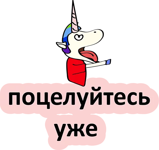 Стикер 43 BadUnicorn