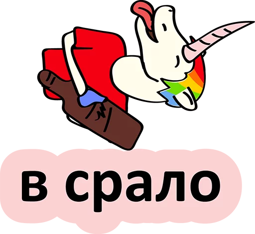 Стикер 2 BadUnicorn