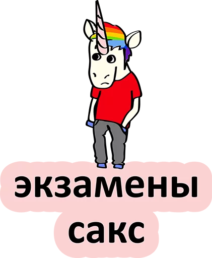 Стикер 47 BadUnicorn