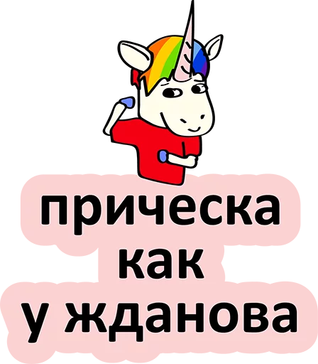 Стикер 48 BadUnicorn
