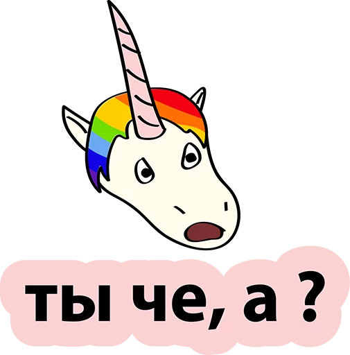 Стикер 51 BadUnicorn